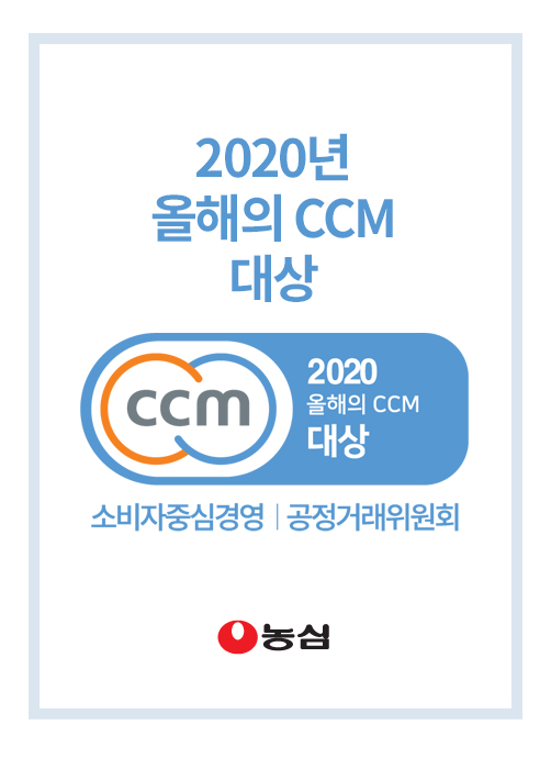 2020年今年的CCM大奖高级标签